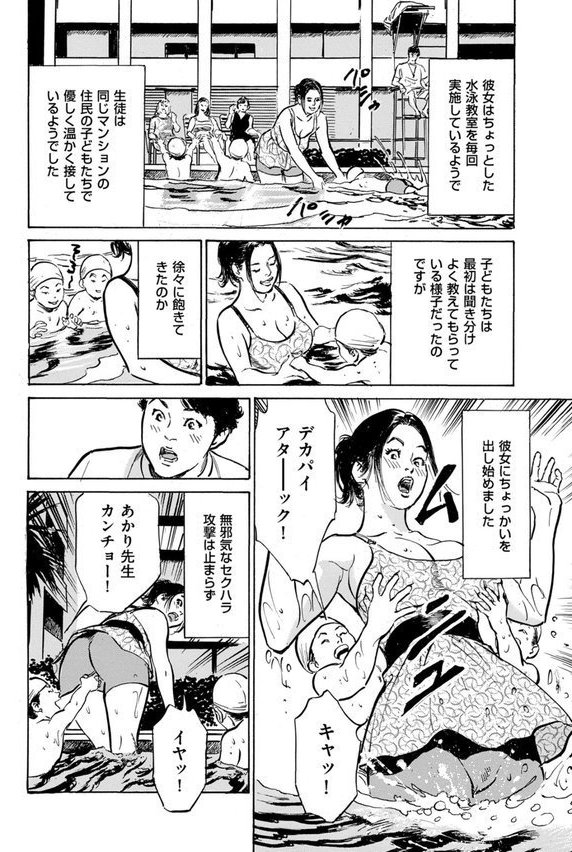 ダメなのに…あと戻りできなかった内緒の話 エロ画像 006