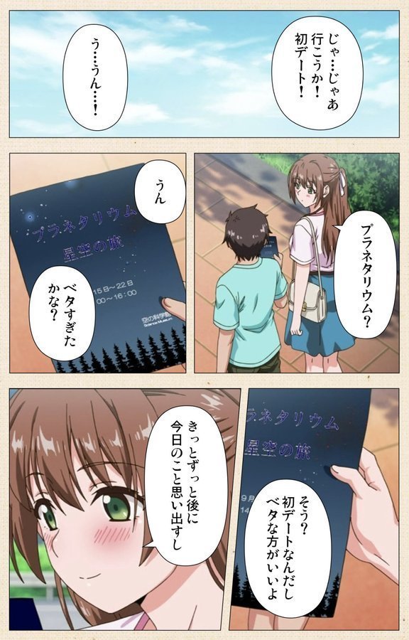 思春期のお勉強シリーズ エロ画像 006