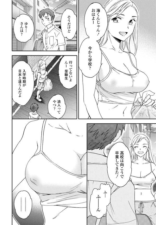 ほーむかみんぐ◆ （単話） エロ画像 006