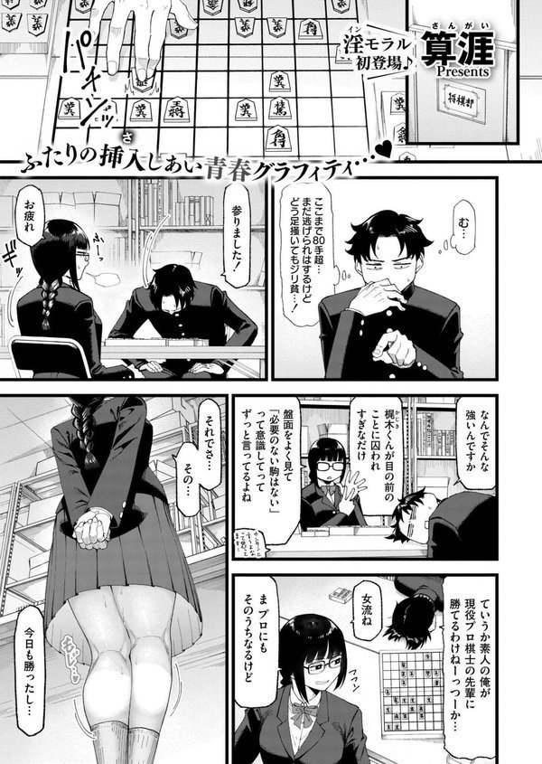 コミックカイエン（快艶） VOL.14 エロ画像 006