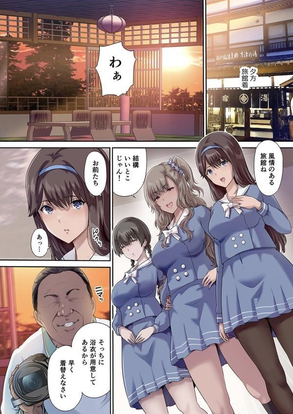 パパの寝室は娘友達のたまり場（単話） エロ画像 006