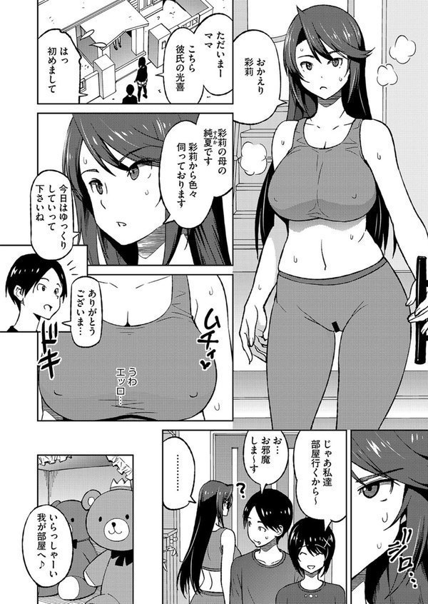 コミックホットミルク濃いめvol.047 エロ画像 005