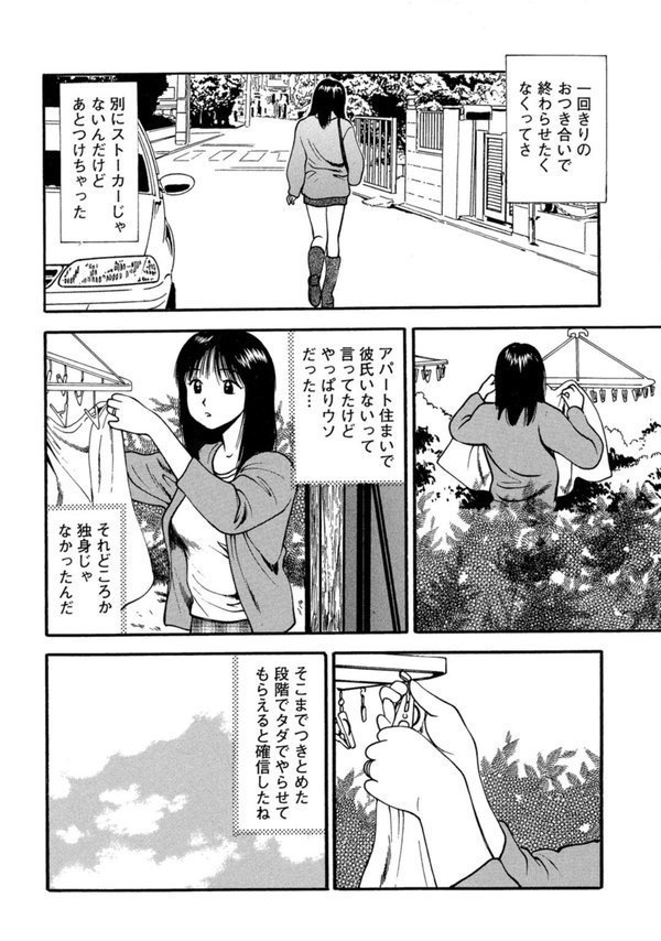 つけ込まれた少女 エロ画像 006