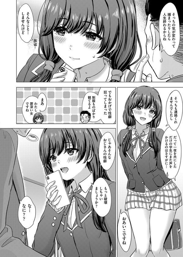 くるみ割りレモン（単話） エロ画像 006