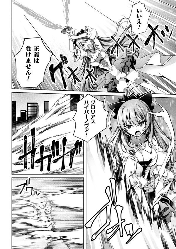 魔法戦士FINAL IGNITION THE COMIC（単話） エロ画像 006