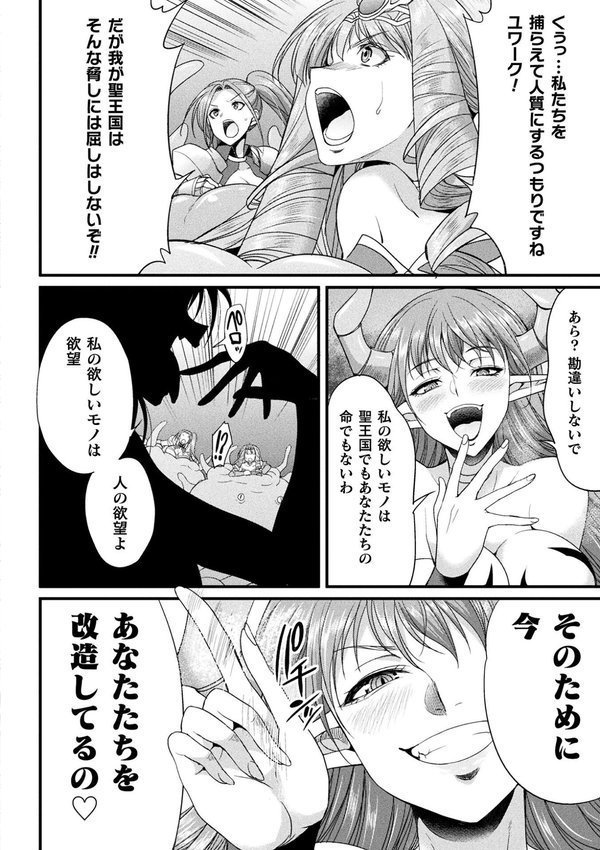 魔女の贄【単話】（単話） エロ画像 006