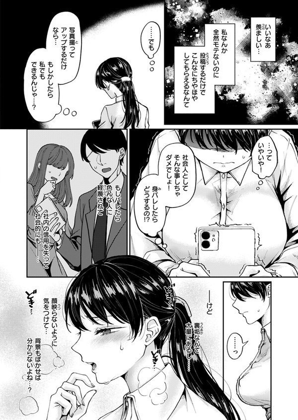 新性活（単話） エロ画像 006