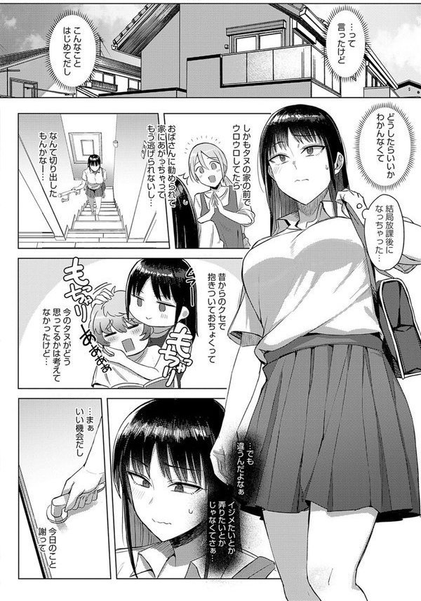 紺野さんは抱きつきたい（単話） エロ画像 006