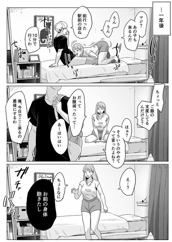 【驚愕】爆乳母娘を隠し撮りした結果…（単話） エロ画像 006