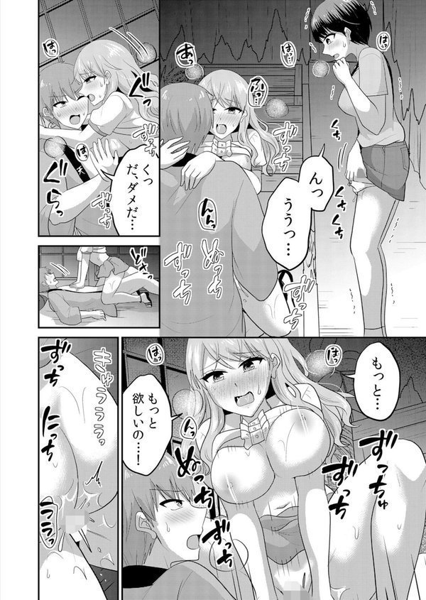 無知な田舎娘に生ハメ挿入！初めてなのに中イキしちゃった！？（単話） エロ画像 005