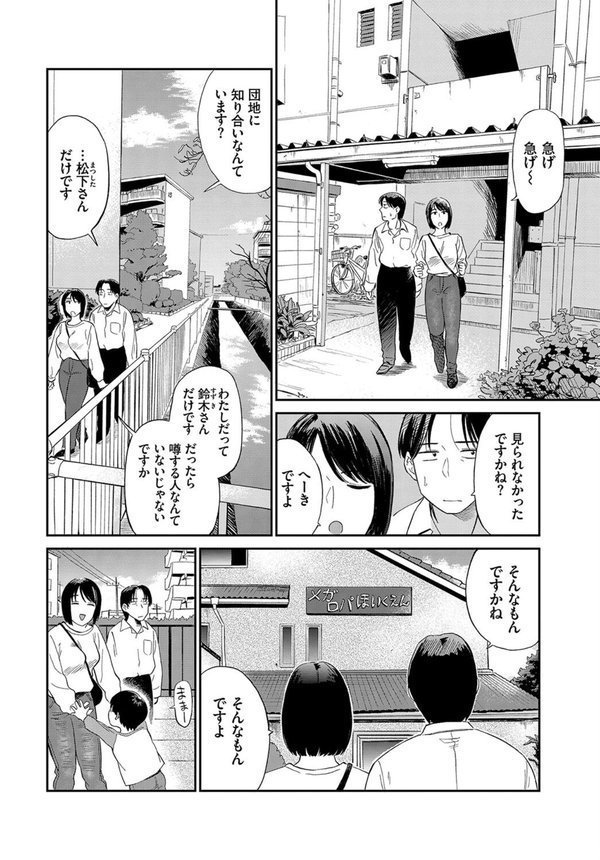 完全人妻これくしょん VOL.5 エロ画像 006