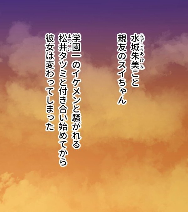 身代わりでオワコン黒ギャル化！ 〜地味子がビッチなハメ穴に堕ちるまで〜 モザイク版 エロ画像 006