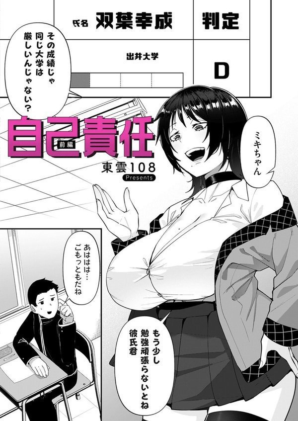 コミックマグナムVol.186 エロ画像 006