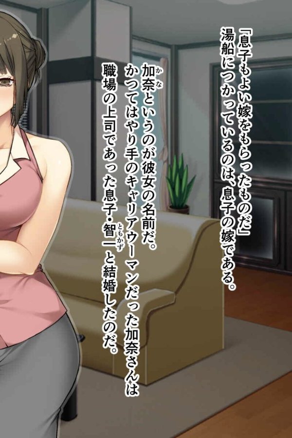 家庭内SEX物語〜乱れてイキ続ける妻と娘〜【CG集コレクションBIG】 エロ画像 005