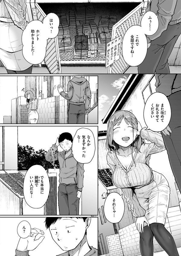 COMIC ゼロス ＃112 エロ画像 006