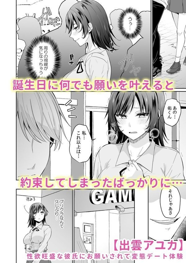 絶倫男子に朝までイカされ続ける執着セックス「私、初めてナカの絶頂を知りました…」 エロ画像 006