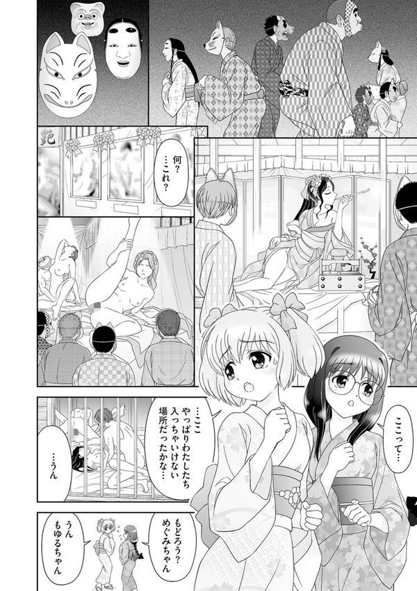 神隠しの夏祭り（単話） エロ画像 006