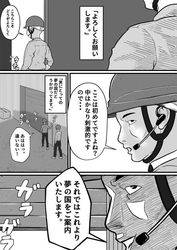 強●受胎工場（単話） エロ画像 006