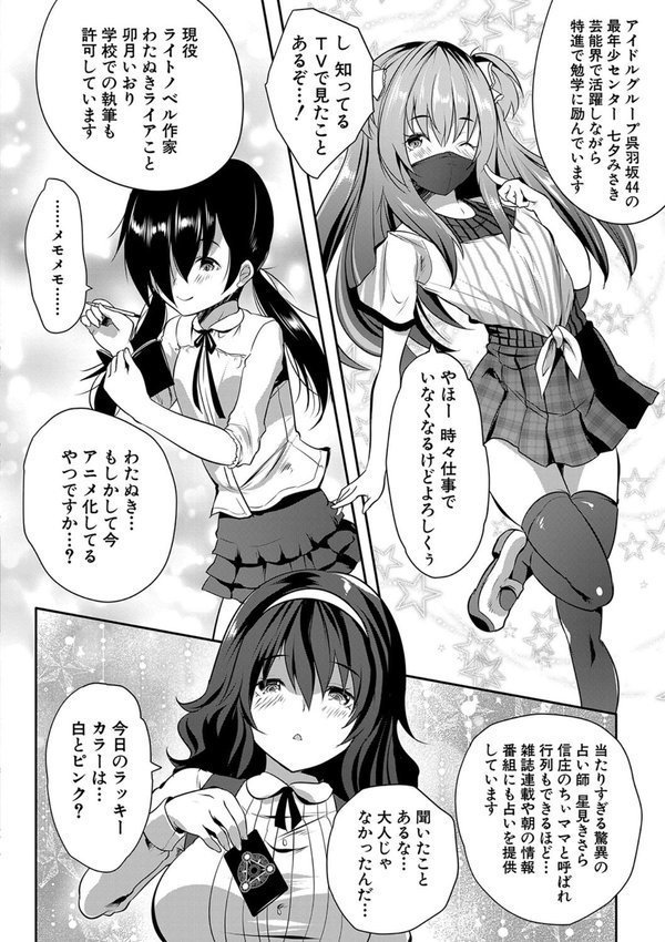 ハーレム処女学級 エロ画像 005