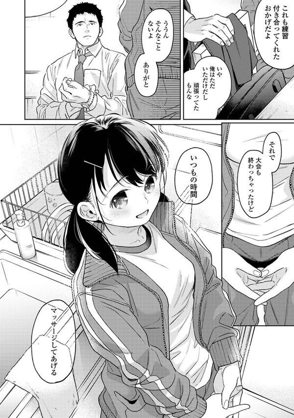 1LDK＋JK いきなり同居？密着！？初エッチ！！？（単話） エロ画像 005