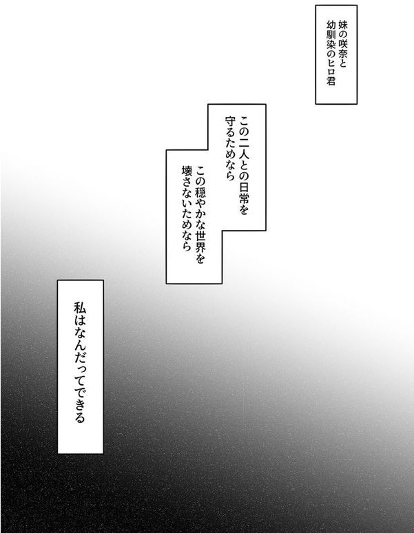 密事 〜知らないのはあなただけ〜（単話） エロ画像 008