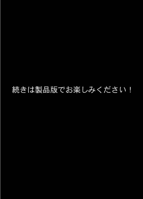 ふたなり黒タイツのスライム姉さんに踏まれて掘られて気持ちよくなっちゃう本〜総集編〜 モザイク版 エロ画像 007