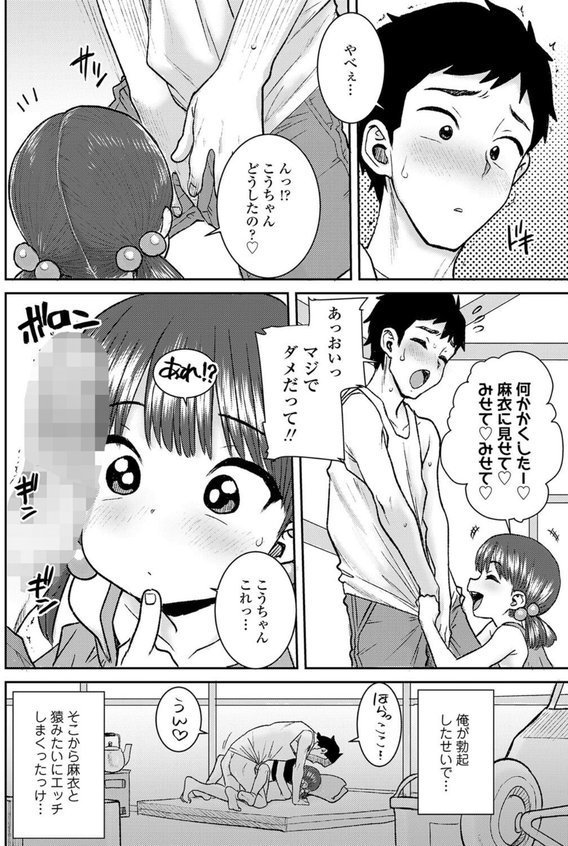 ふたりの糸（単話） エロ画像 008