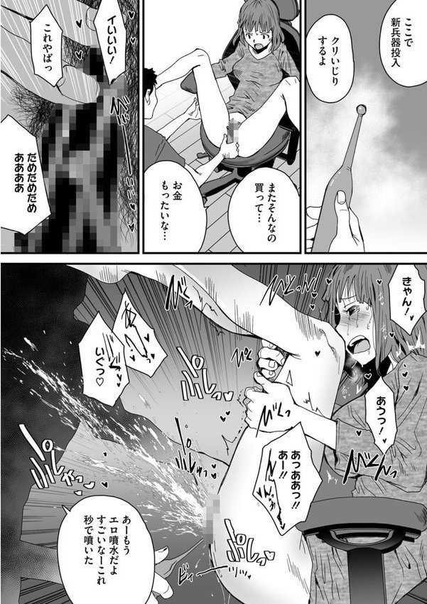 神絵師女とヒモ絵師男（単話） エロ画像 008