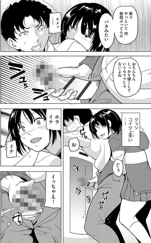 芦原さん家に入り浸る。 〜三姉妹がデレ堕ちしてウザいんだが〜（単話） エロ画像 008