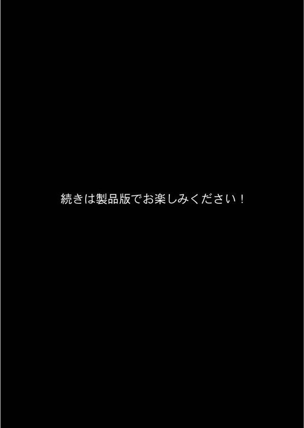 ふたなり化獣少女 触手調教本 モザイク版（単話） エロ画像 008