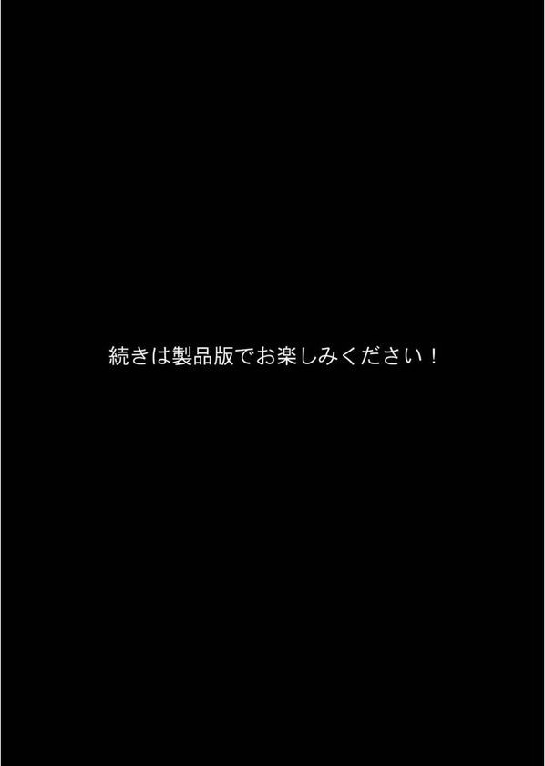 女装趣味の男の娘が痴●にメス堕ちさせられる話 モザイク版（単話） エロ画像 008