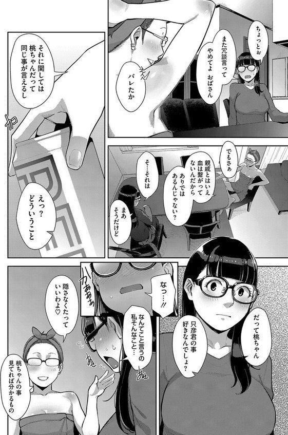 いろどりかぞく（単話） エロ画像 008