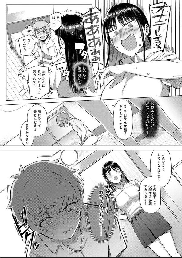 紺野さんは抱きつきたい（単話） エロ画像 008