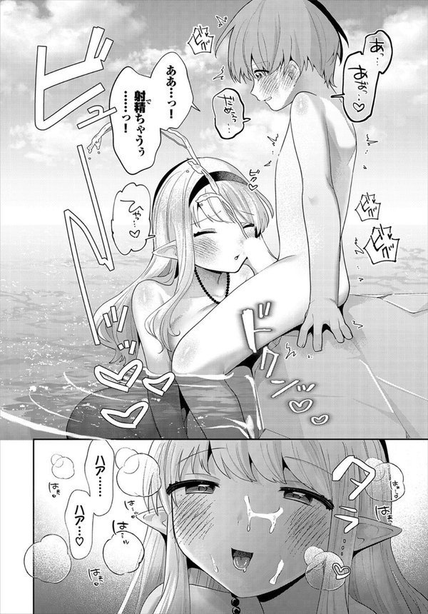 女神の泉の性浴場（単話） エロ画像 008