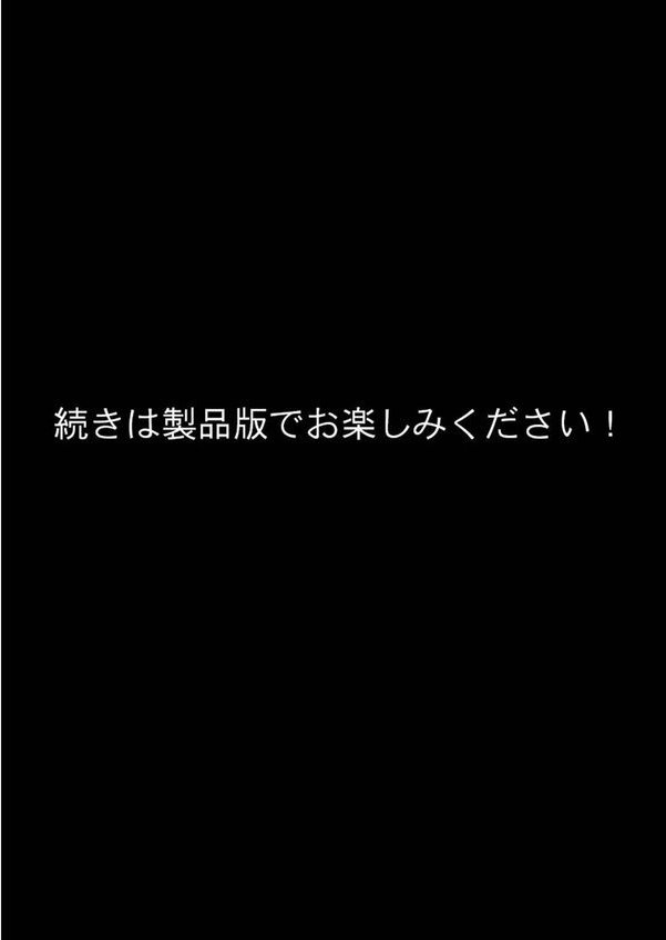 巨乳ママの誘惑SEX！ 〜親友のお母さんとイチャイチャ＆脱童貞〜 モザイク版 エロ画像 007