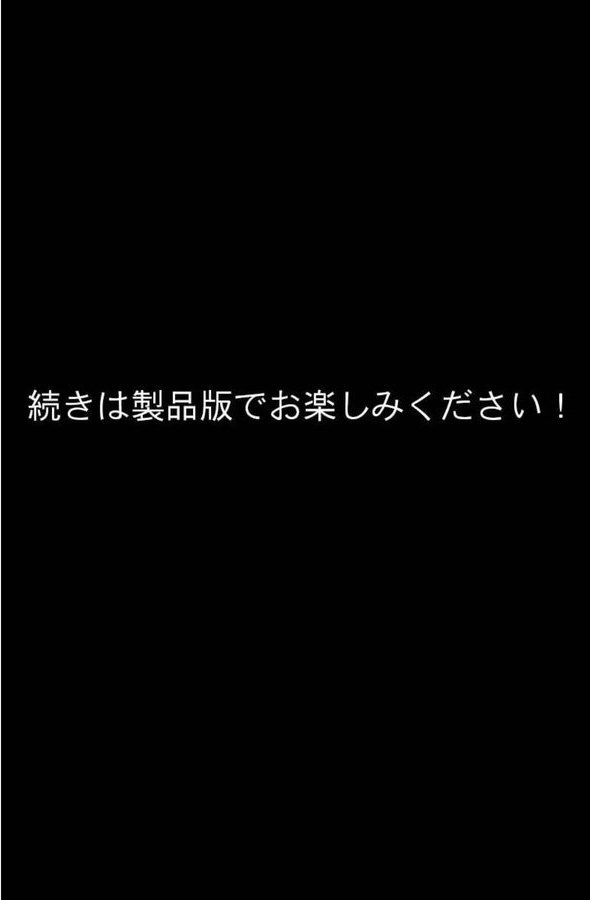 168時間〜潜入捜査官調教記録〜 モザイク版 エロ画像 008