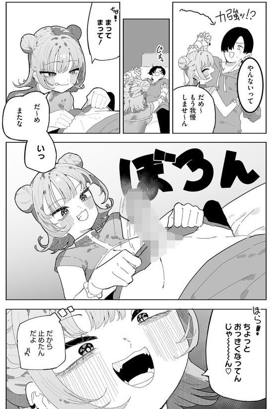 凛々はえっちがしたい（単話） エロ画像 008