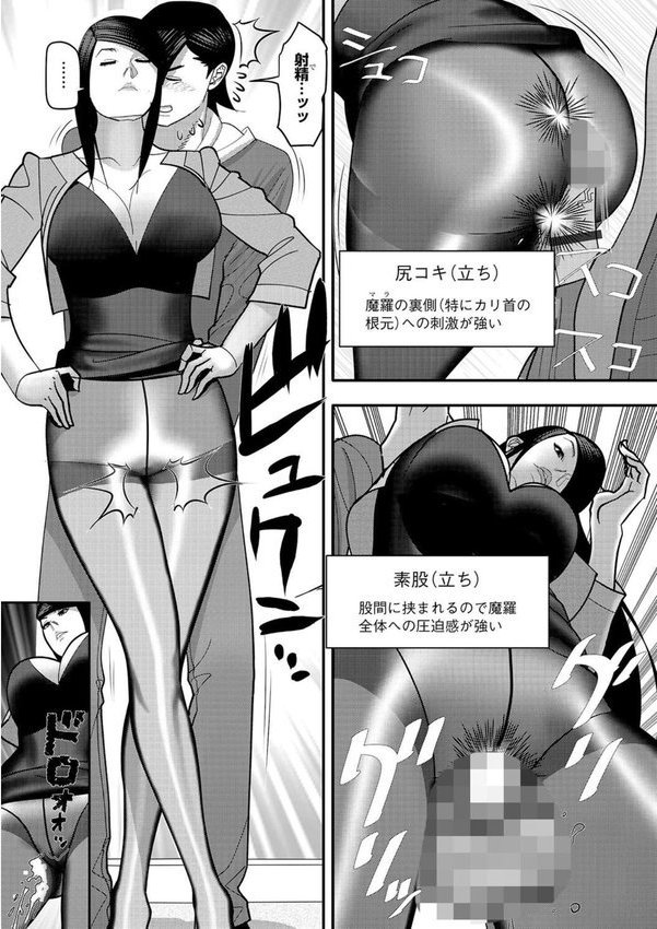 ようこそナイロンズ・クラブへ【零】（単話） エロ画像 008