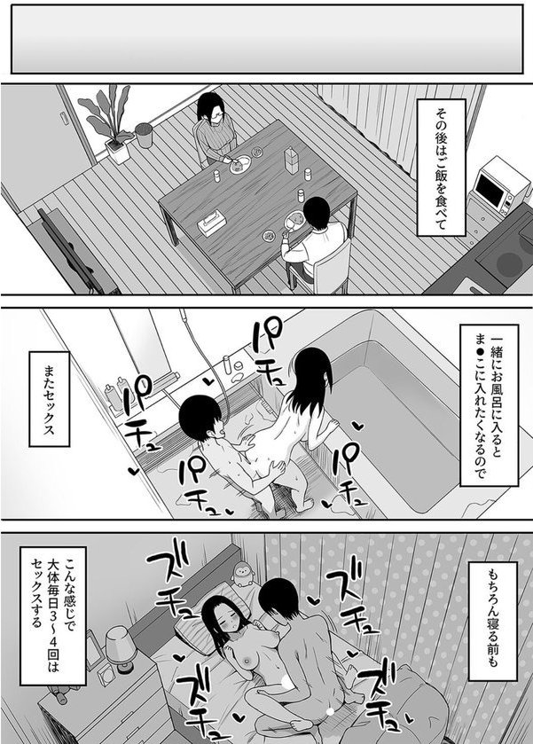 服従の呪いでクラスメイトにヤりたい放題する話（単話） エロ画像 008