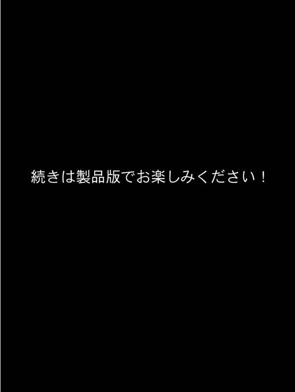 魔法少女になんて、ならなきゃよかった… モザイク版 エロ画像 007