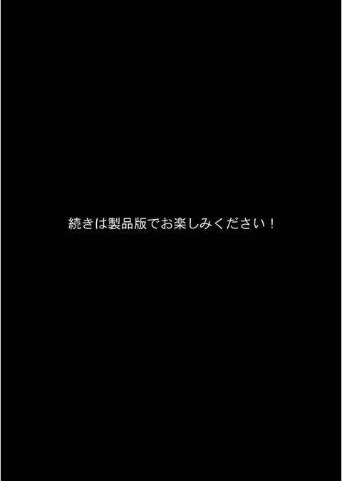 人妻ナース 催●NTR調教 モザイク版 エロ画像 008