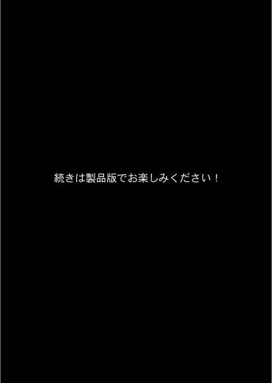 その日少女は、性奴●になる エロ画像 008