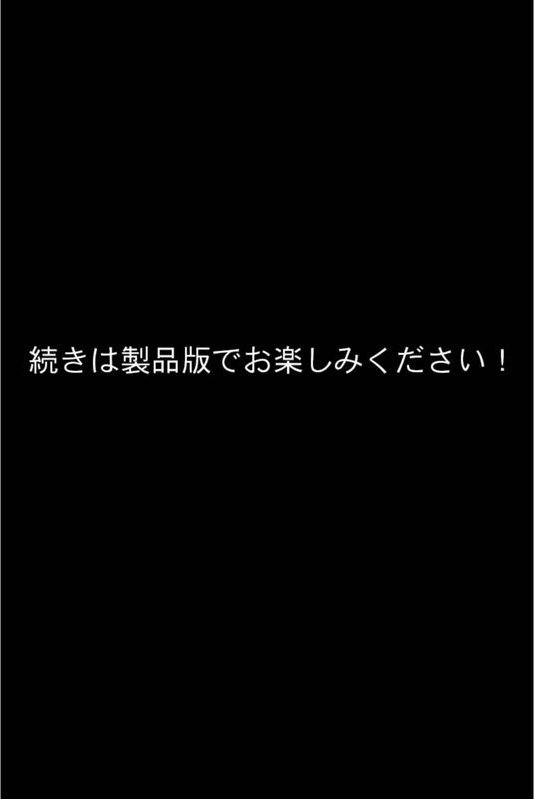 ブサイク勇者の異世界転生、付与スキルは『即堕ち種付けプレス成功率100％！？』 モザイク版（単話） エロ画像 008