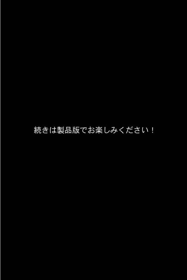 贄巫女リンネ〜●●●爆乳対魔剣士は妖魔たちの孕ませ供物〜 エロ画像 008