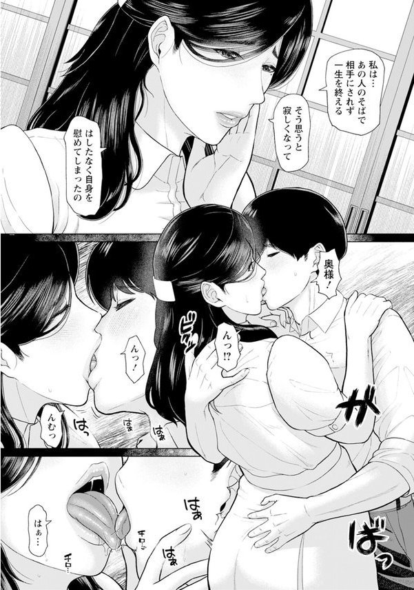 蝉しぐれと吐息 【単話】（単話） エロ画像 005