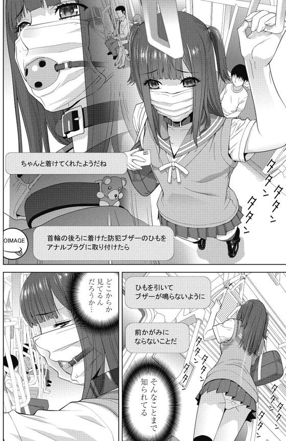 義妹のインフルエンサー（単話） エロ画像 008