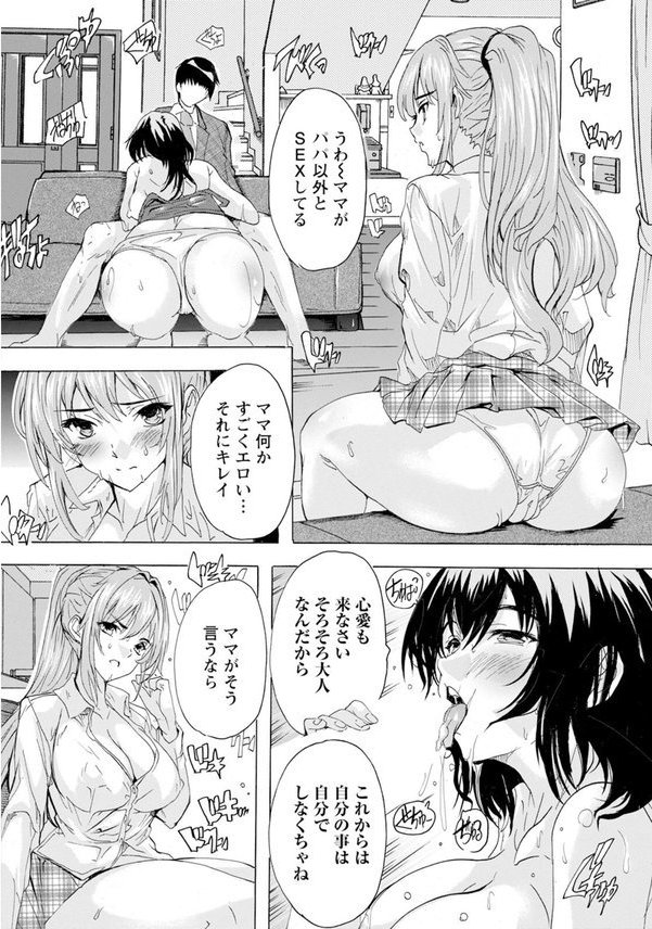 色じかけ×色じかけ 【単話】（単話） エロ画像 008