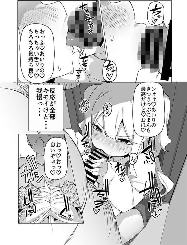 生意気娘シリーズ（単話） エロ画像 008