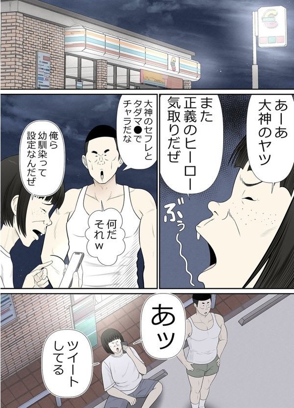 ちょい地味ぽっちゃり彼女はヤリサーの穴（単話） エロ画像 008