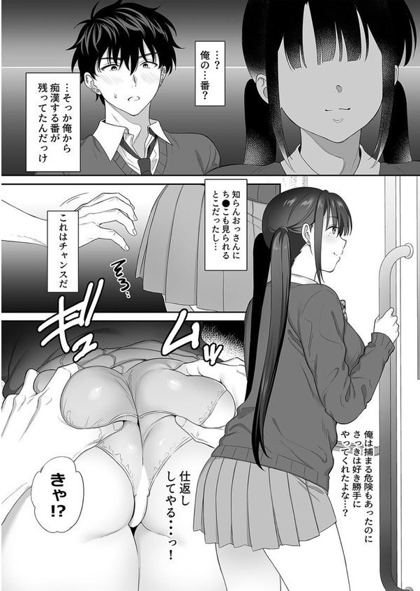 廃墟で地雷女子と夜中じゅう中出しセックスした話（単話） エロ画像 008